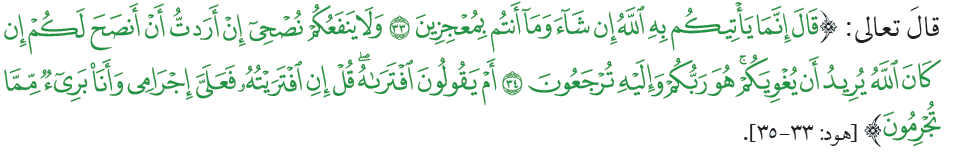 أَسْتَخْرِجُ مِنَ الآياتِ الكريمة الآتية مثالاً لكل حالة مِنْ حالتي تفخيم لام لفظ الجلالة (الله) وترقيقها أَسْتَخْرِجُ مِنَ الآياتِ الكريمة الآتية مثالاً لكل حالة مِنْ حالتي تفخيم لام لفظ الجلالة (الله) وترقيقها